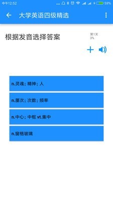 邊走邊聽(tīng)背單詞 截圖3