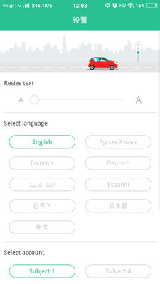 Laowaidrivetest安卓版 截图4