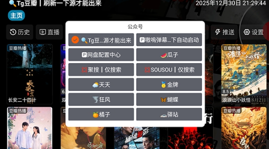 云熠影视TV 截图7