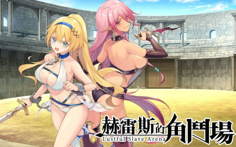 赫雷斯的角斗場安卓漢化版 截圖2
