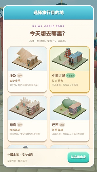 奶蛙快跑 1