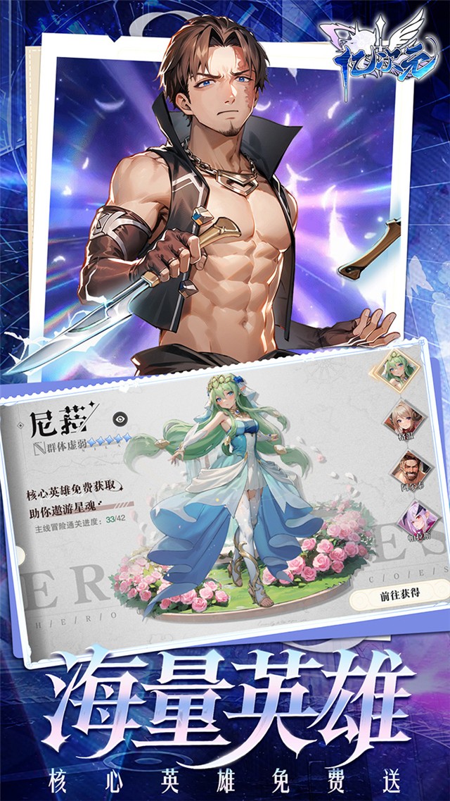 亿次元星魂共鸣手游 截图3