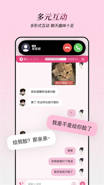 星朋友 截图4