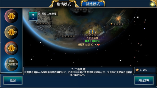 永恒之金官方版 截图5