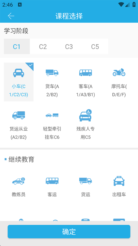 车学堂 1