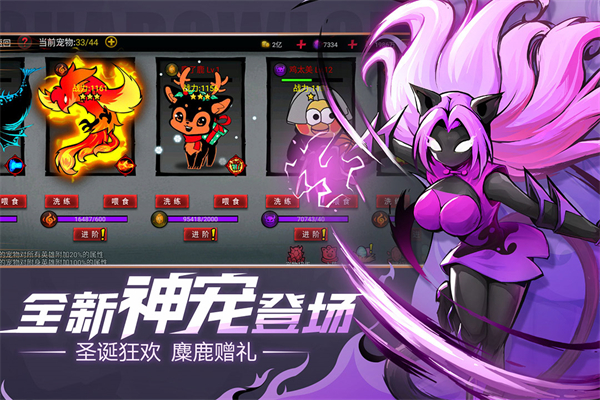 火柴人联盟2正版 截图5