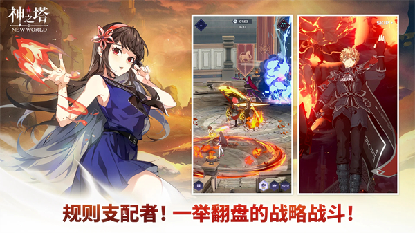 神之塔NEWWORLD手游 1