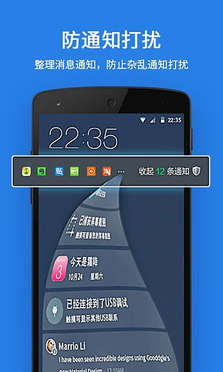 猎豹安全大师 截图1