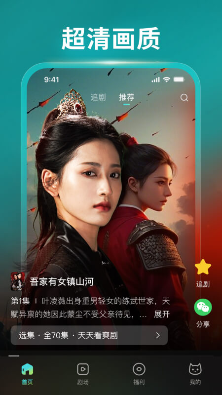 麥萌短劇 截圖1