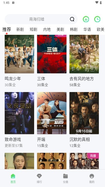 天狼影视最新版 截图2