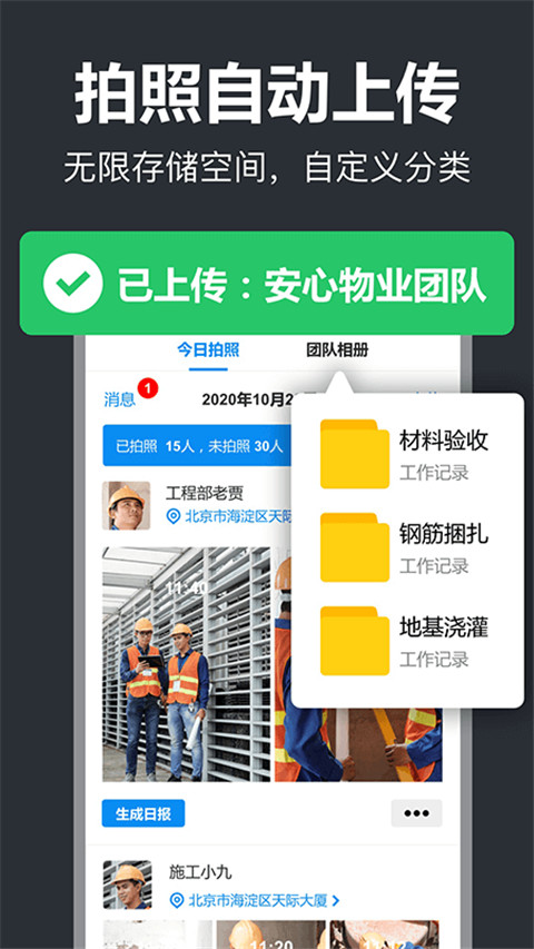 工作蜂水印相機 截圖3