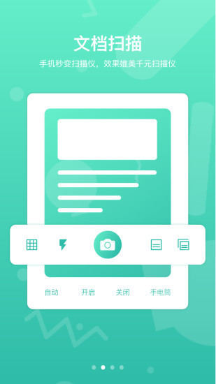 道客阅读官方版 截图1