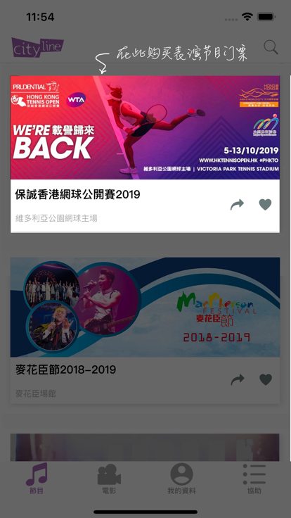 cityline app 截圖1