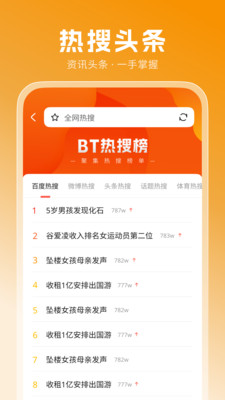 DeepS浏览器 截图4