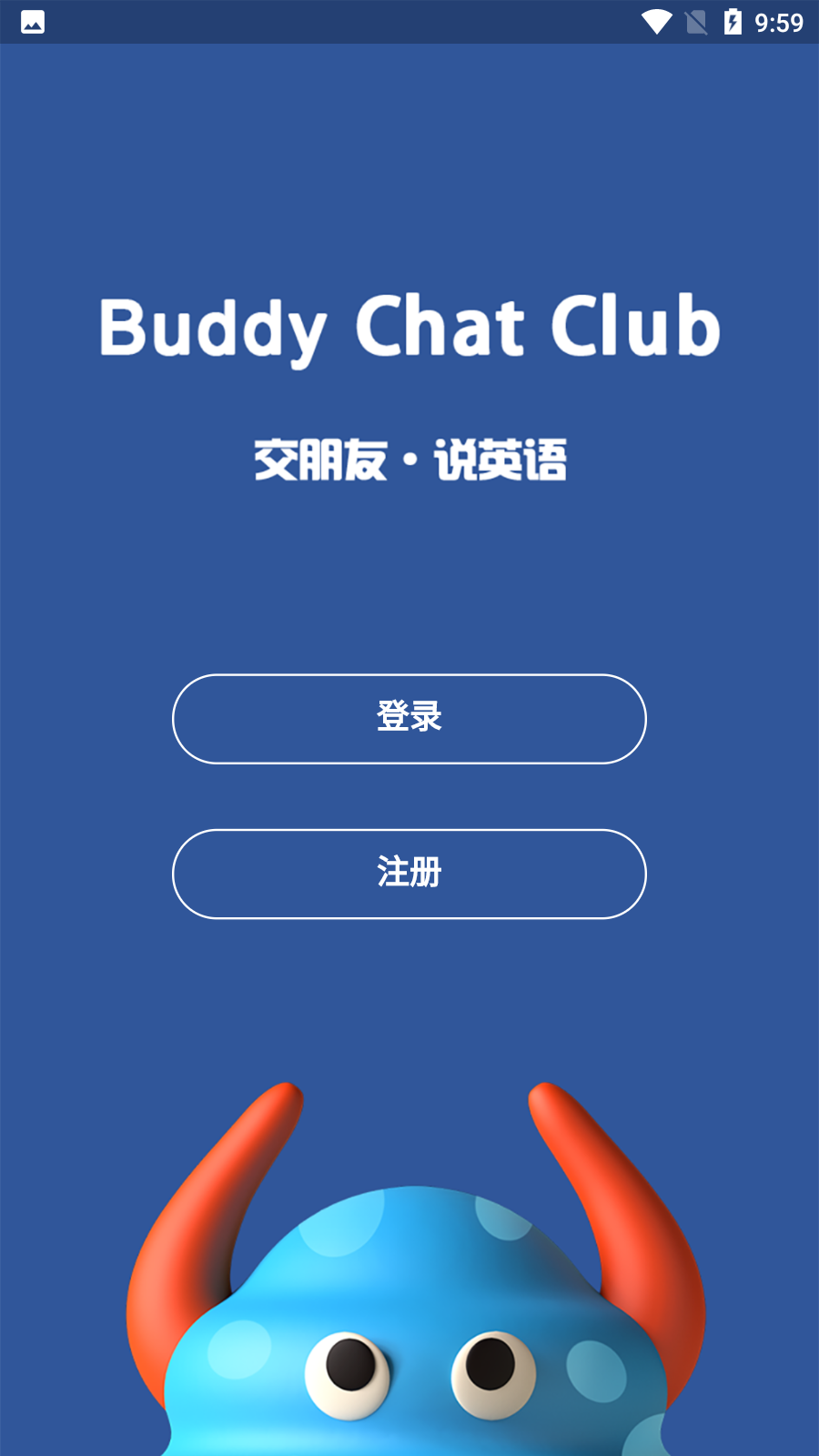 Buddy語伴 截圖5