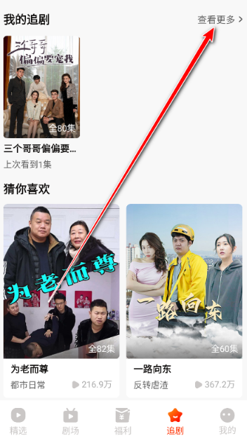 紅豆短劇免費下載舊版本 截圖6