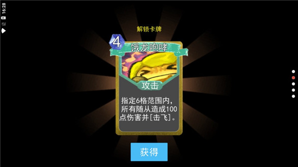 兵临尖塔中文版 截图4