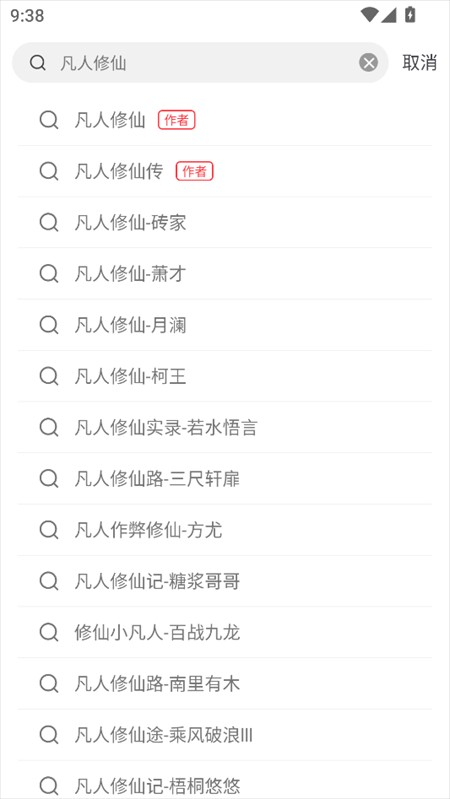 雨鹿阅读免费下载 截图21