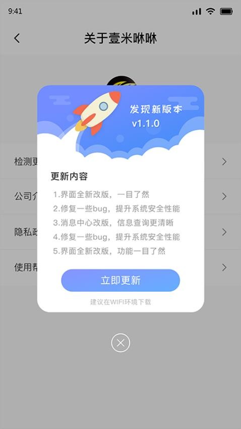 壹米咻咻erp管理系統 截圖1