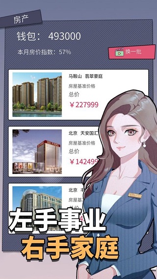 人生选择器官方版 截图2