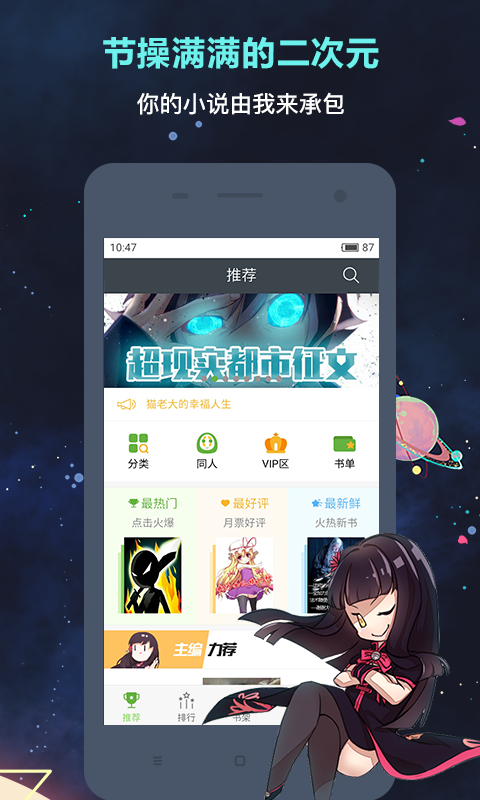 欢乐书客 截图1