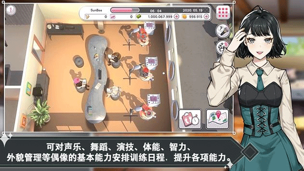 偶像明星制作人內置菜單 截圖4