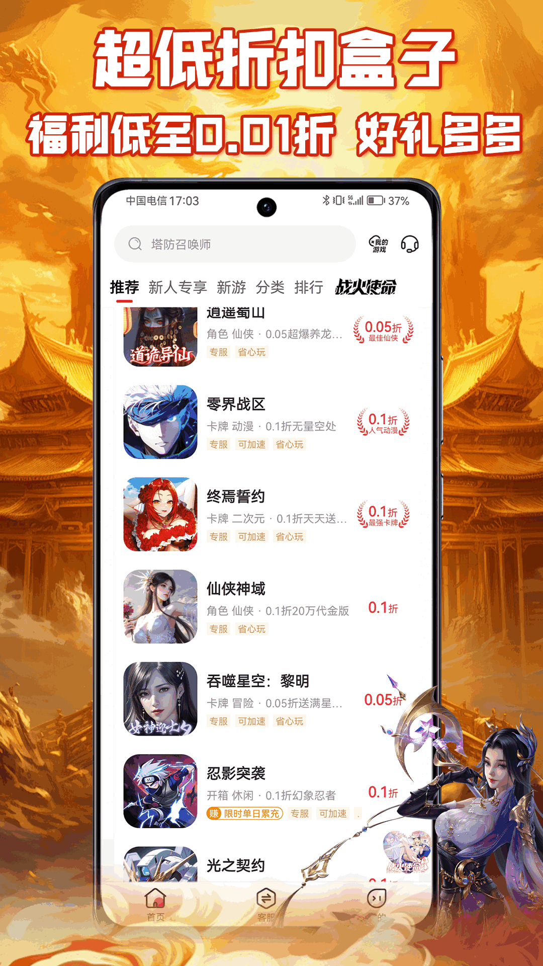 咪噜游戏盒子 截图1