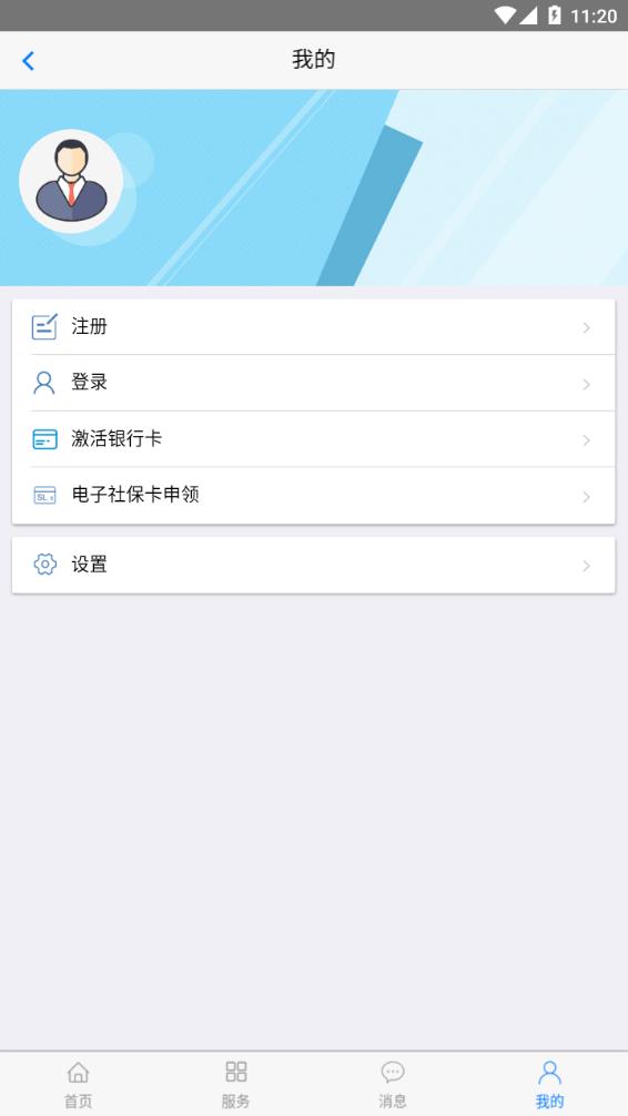 丹東惠民卡 截圖4