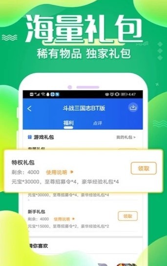 冷狐寶庫 截圖1