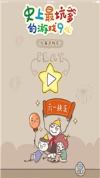 小新作惡 截圖2