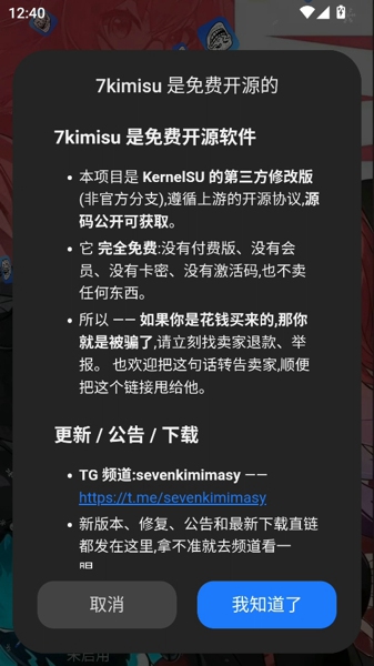 7kimisu面具 截图1