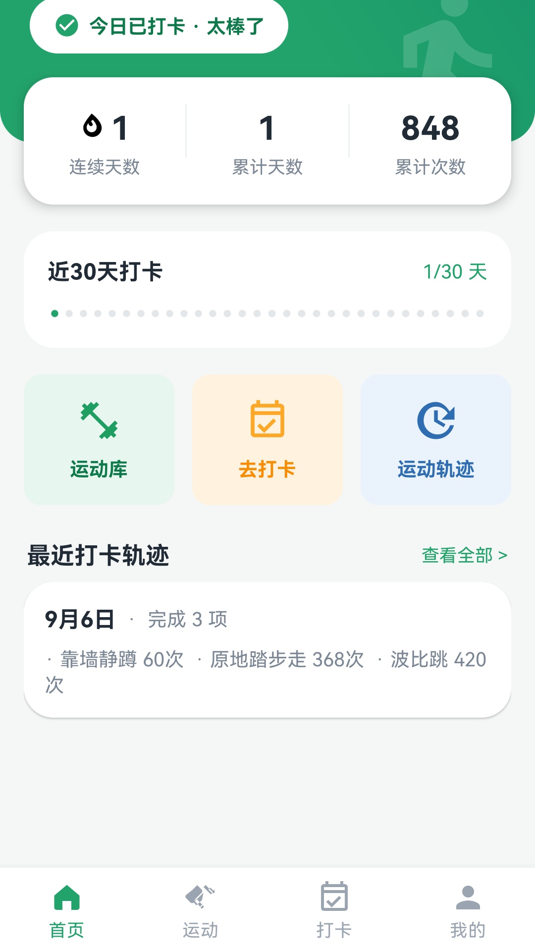 逐光践自律 1