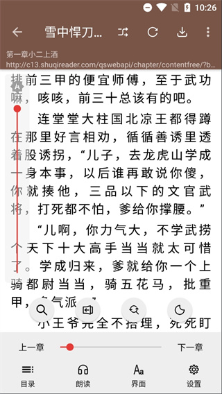 文渊阁APP最新版本 截图5