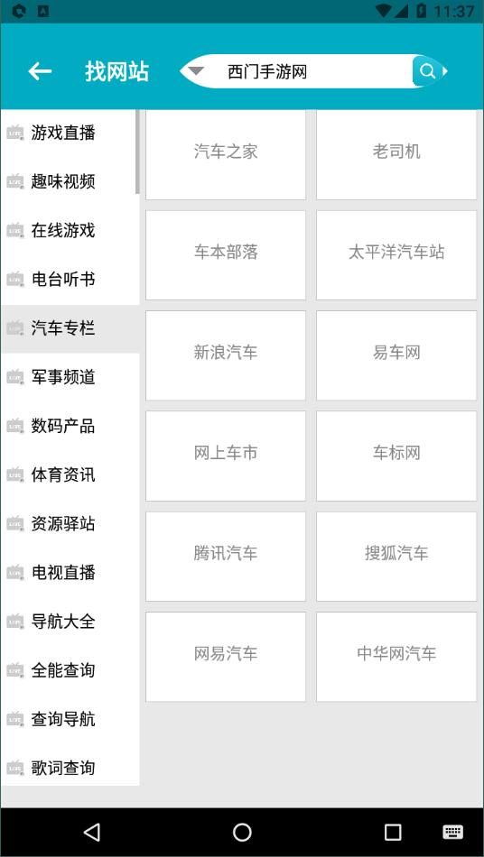 資源大師 版 截圖2