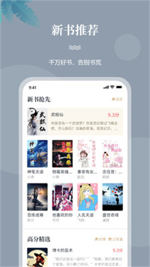 一起看書(shū) 截圖1