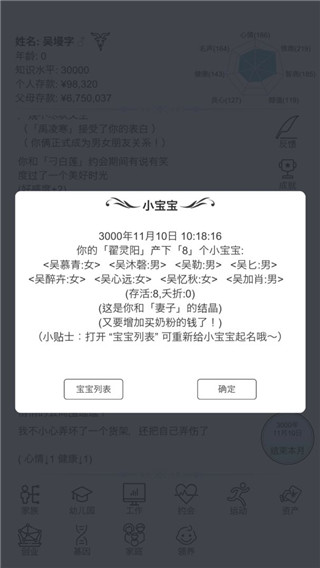 模拟人生路正版 截图3