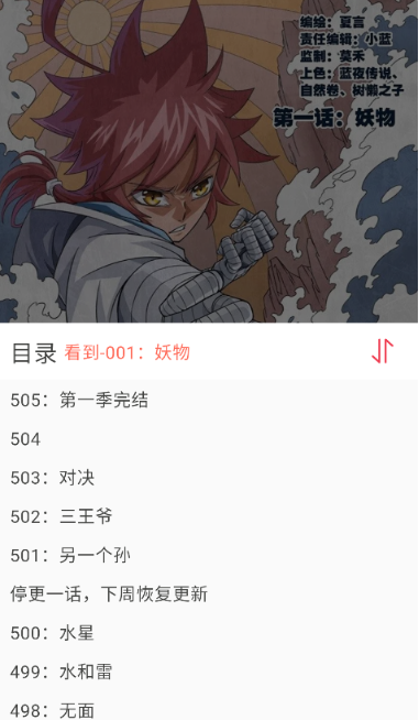 你搜漫畫 截圖5