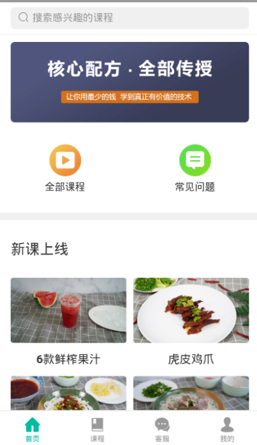 果澤森 截圖4