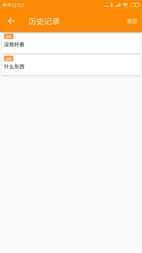 spp蓝牙串口官网 截图1