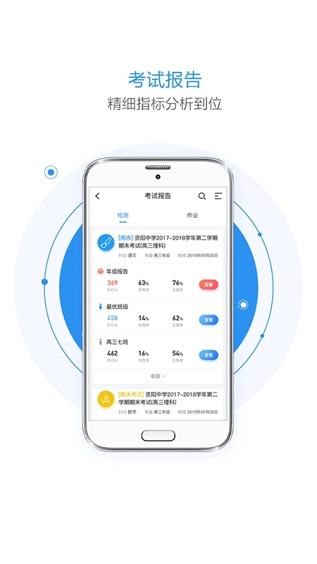 慧学星app官方下载 1