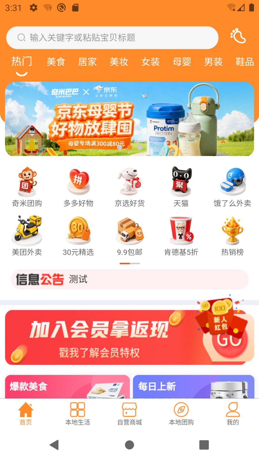 奇米巴巴 截图4