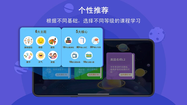 口语星球App 截图1