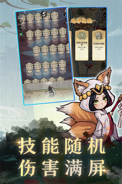 飘渺儒仙手游 截图4