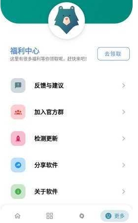 雄哥軟件盒子最新版本 截圖3