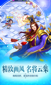 三國群英傳1全君主 截圖3