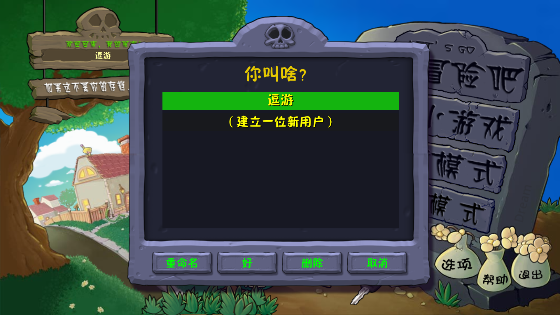 植物大战僵尸神金版 1