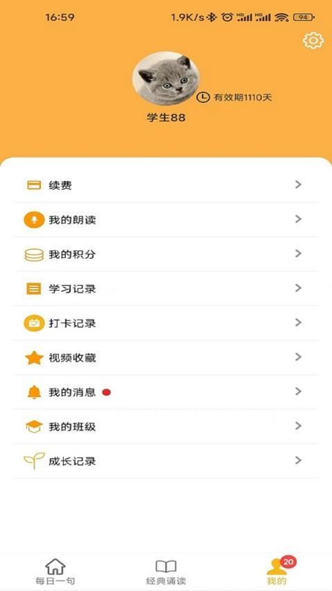 書僮在線 截圖4