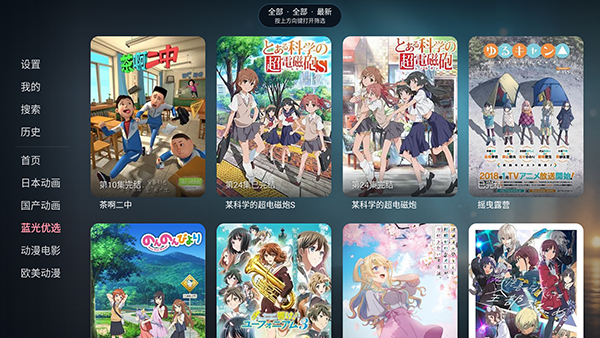 次元咲TV 截图3