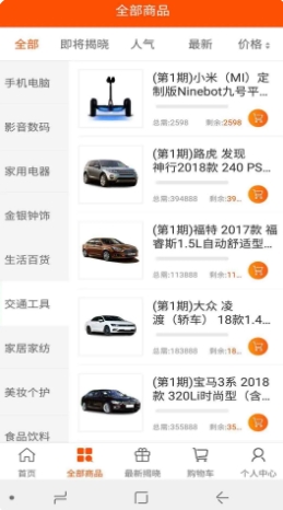 眾拼商城 截圖3