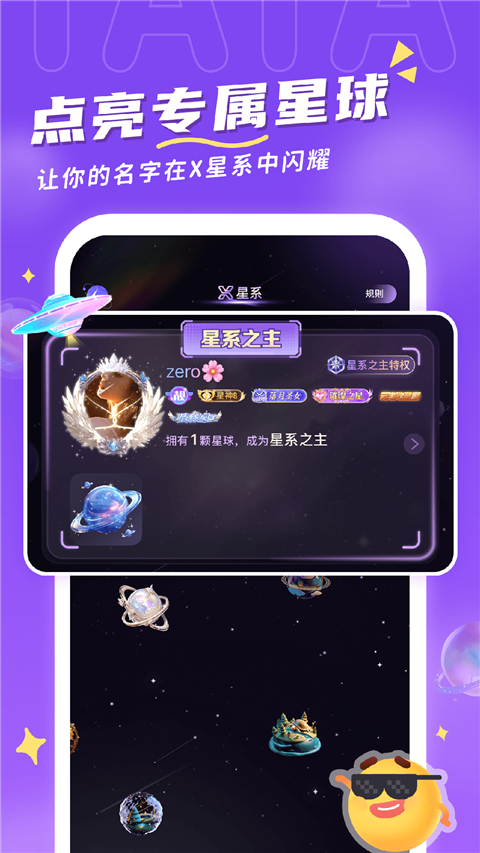 他TA星球 截图3